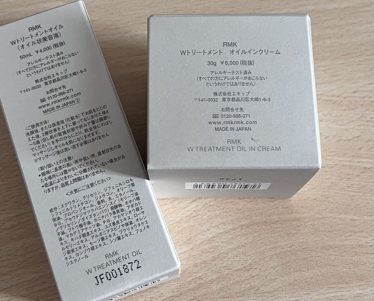 Wトリートメント オイルインクリーム/RMK/フェイスクリームを使ったクチコミ（2枚目）