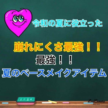 みなさん毎日お疲れ様です‪‪💦‬‪✌︎('ω')✌︎

少しずつ涼しくなってきた気もしますが←

まだまだ暑いですね(´･ω･`)

いちおう季節は🍂🍁秋🌾🍄ということで

この夏お世話になった＆崩れに