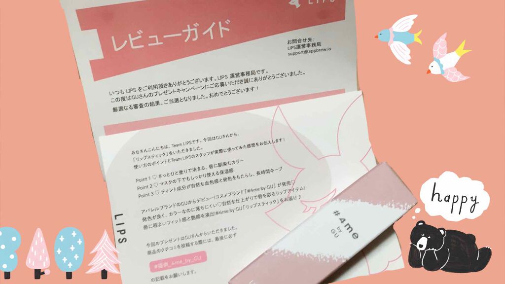 リップスティック/#4me by GU/口紅を使ったクチコミ(1枚目)