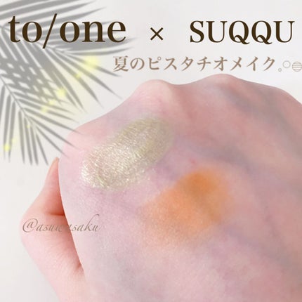 トーン ペタル リキッド アイシャドウ/to/one/リキッドアイシャドウを使ったクチコミ(1枚目)