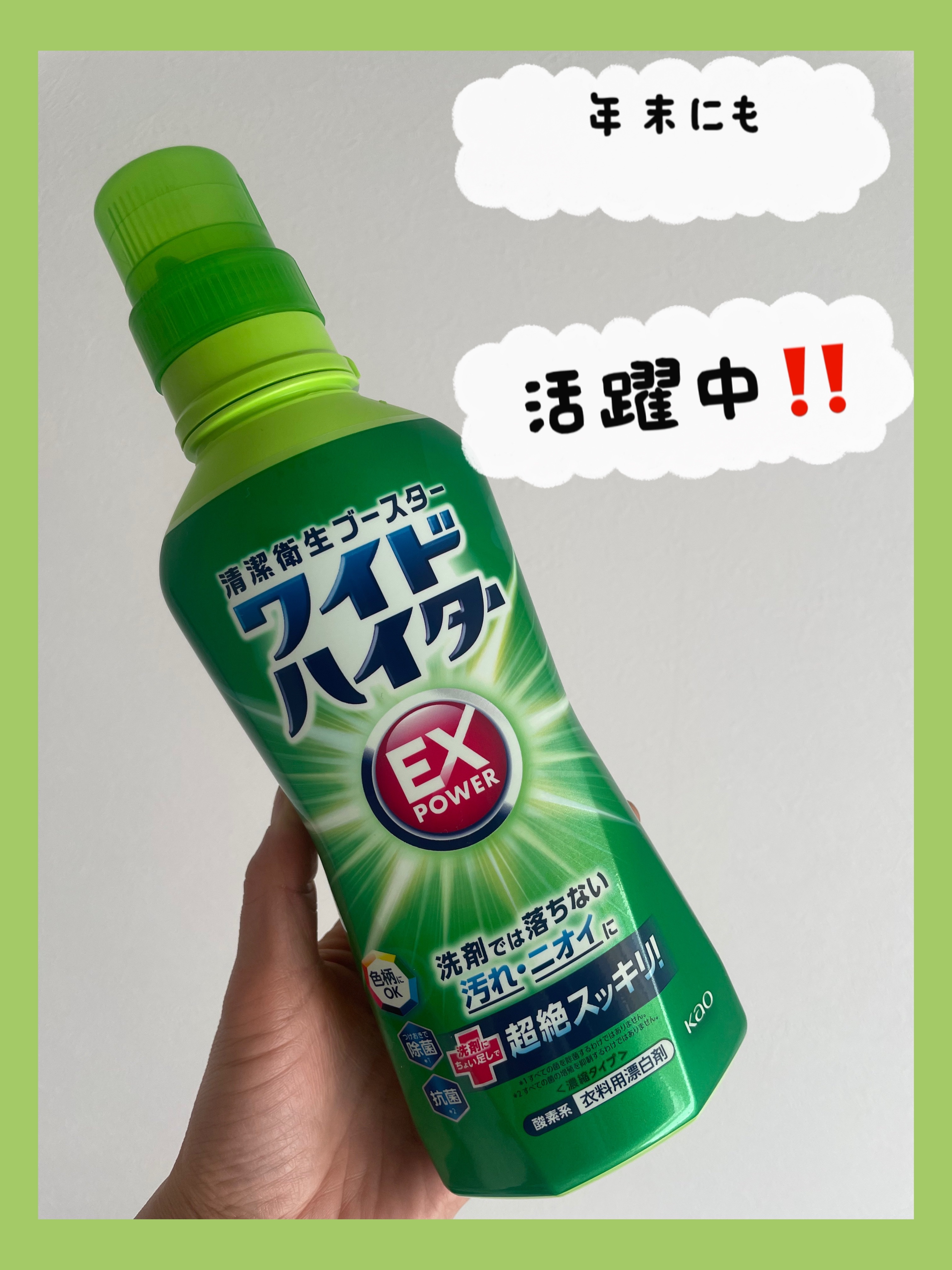 ワイドハイター EXパワー/ワイドハイター/その他ランドリー用品を使ったクチコミ（1枚目）