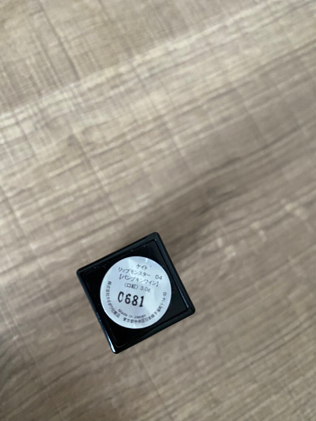 ケイト リップモンスター/KATE/口紅を使ったクチコミ(2枚目)