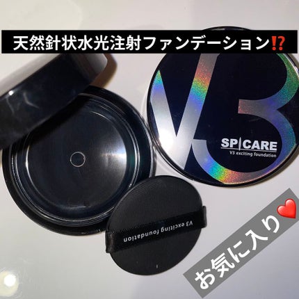 V3 エキサイティングファンデーション/SPICARE/クッションファンデーションを使ったクチコミ(1枚目)