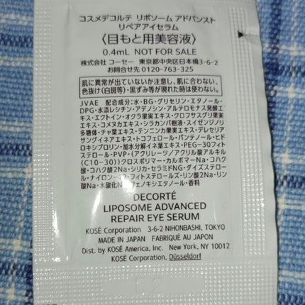 リポソーム アドバンスト リペアアイセラム/DECORTÉ/アイケア・アイクリームを使ったクチコミ(5枚目)