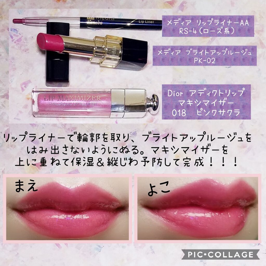 リップライナーAA/media/リップライナーを使ったクチコミ（2枚目）