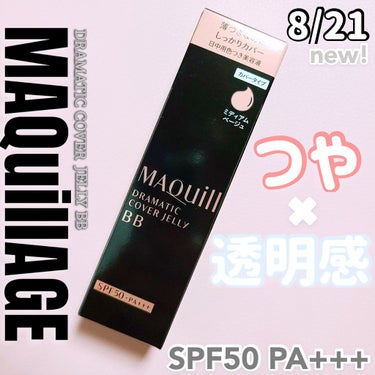 マキアージュ ドラマティック カバージェリー BB		のクチコミ「【MAQuillAGE ドラマティック　カバージェリー　ＢＢ】
@maquillage_jp
.....」（1枚目）