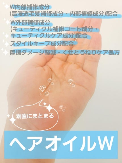 フォルムコントロール シャンプー W/コンディショナー W/スティーブンノル ニューヨーク/市販シャンプーを使ったクチコミ(5枚目)