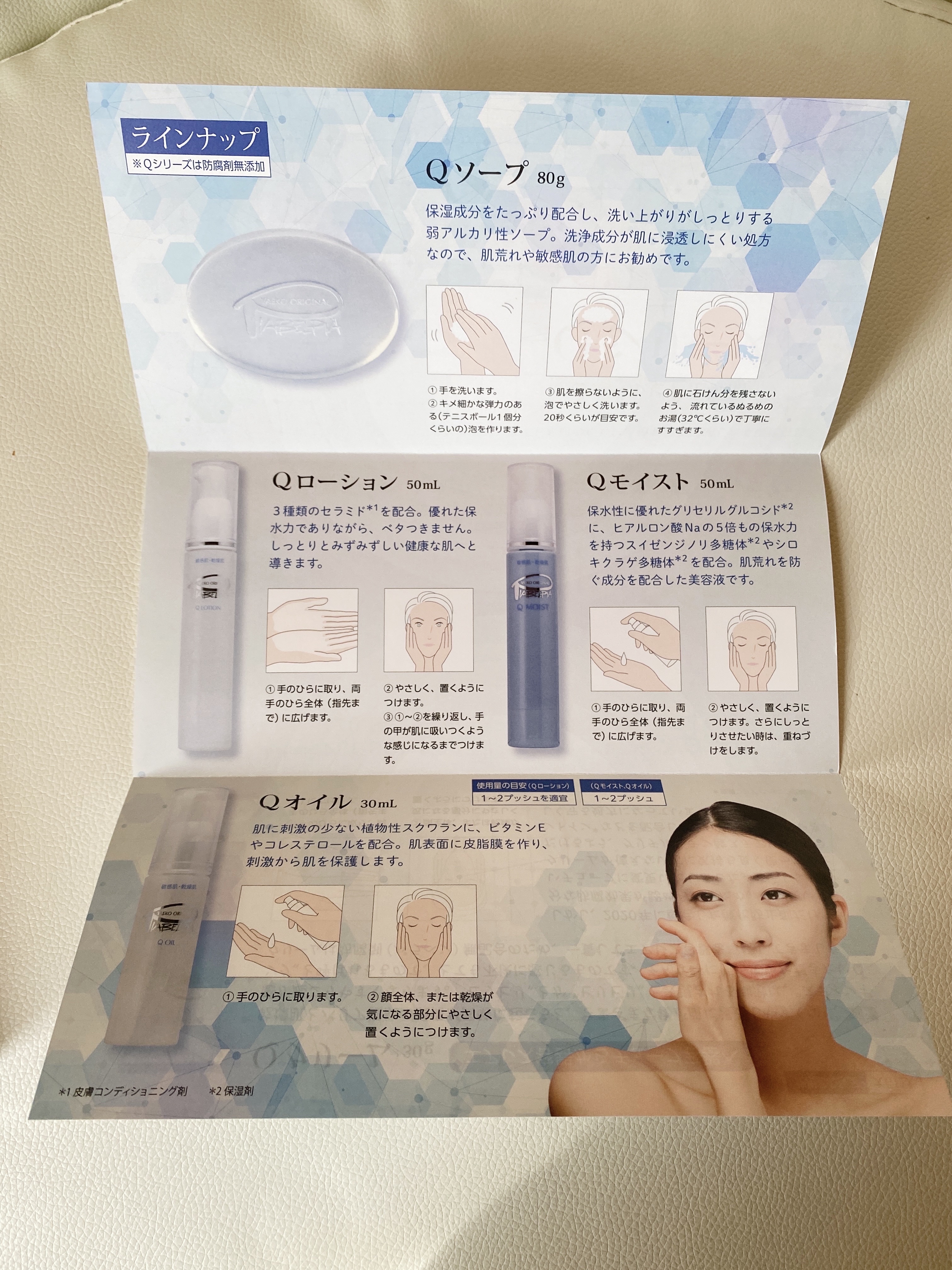 Qモイスト/ピアベルピア/美容液を使ったクチコミ（3枚目）