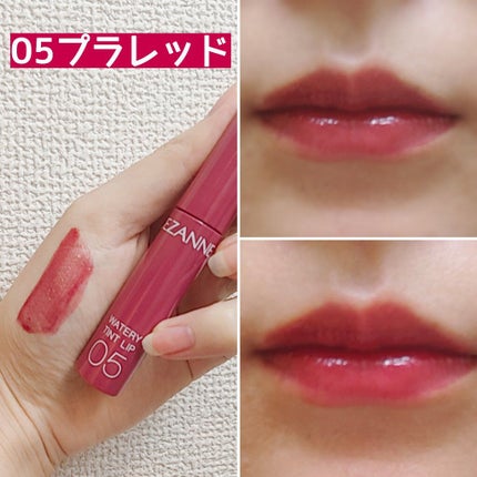 ウォータリーティントリップ/CEZANNE/リップティントを使ったクチコミ(2枚目)