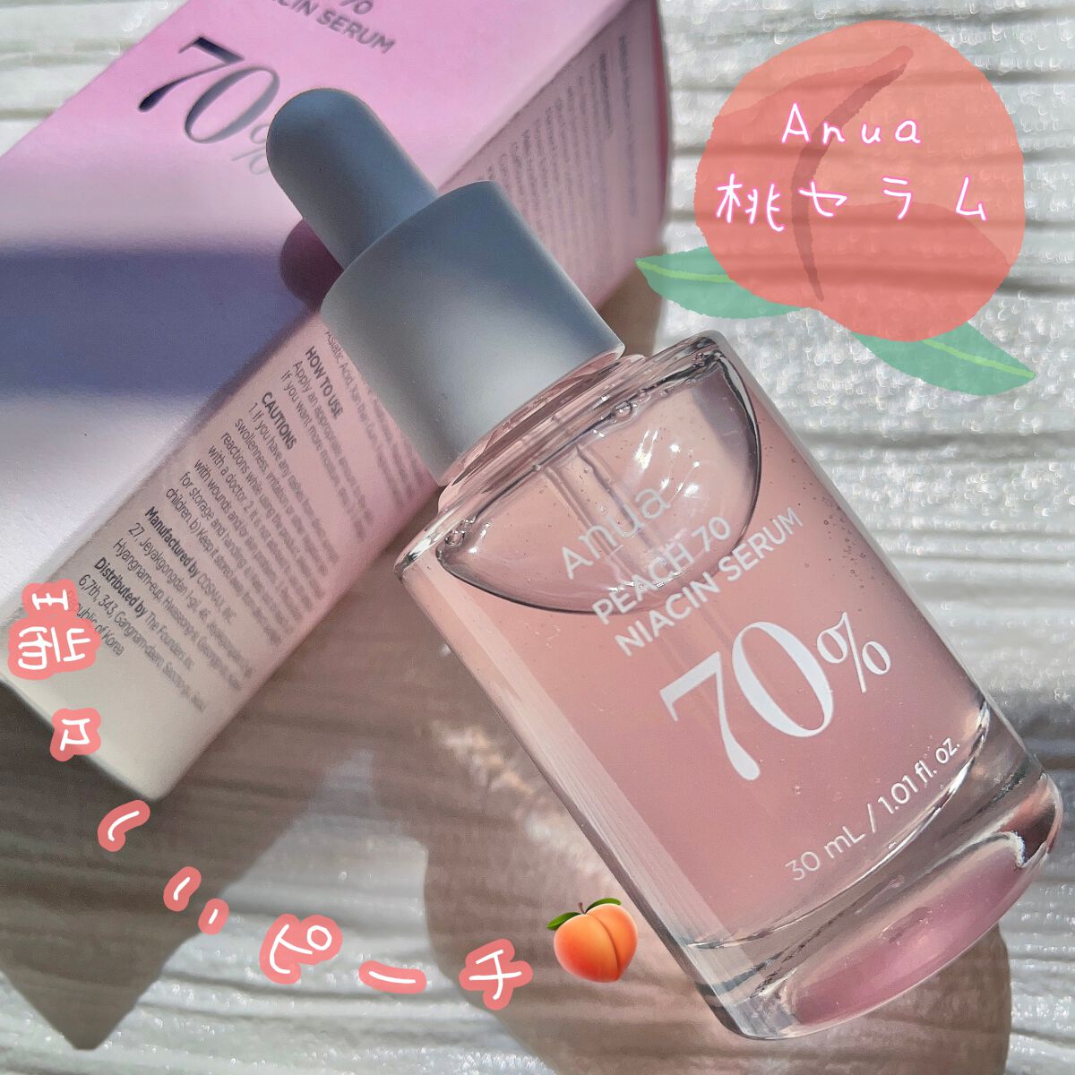 桃70%ナイアシンセラム/Anua/美容液を使ったクチコミ(1枚目)