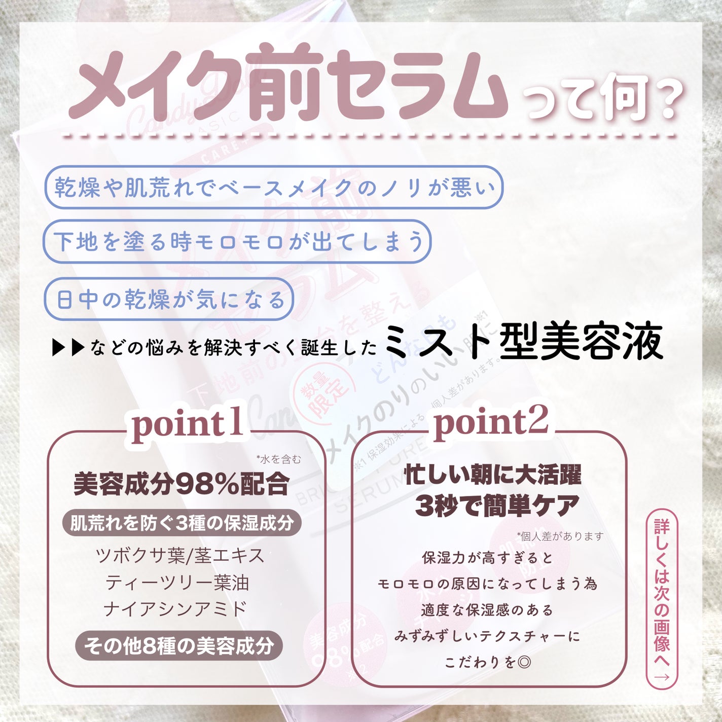 ブライトピュアベースCC/CandyDoll/CCクリームを使ったクチコミ(3枚目)