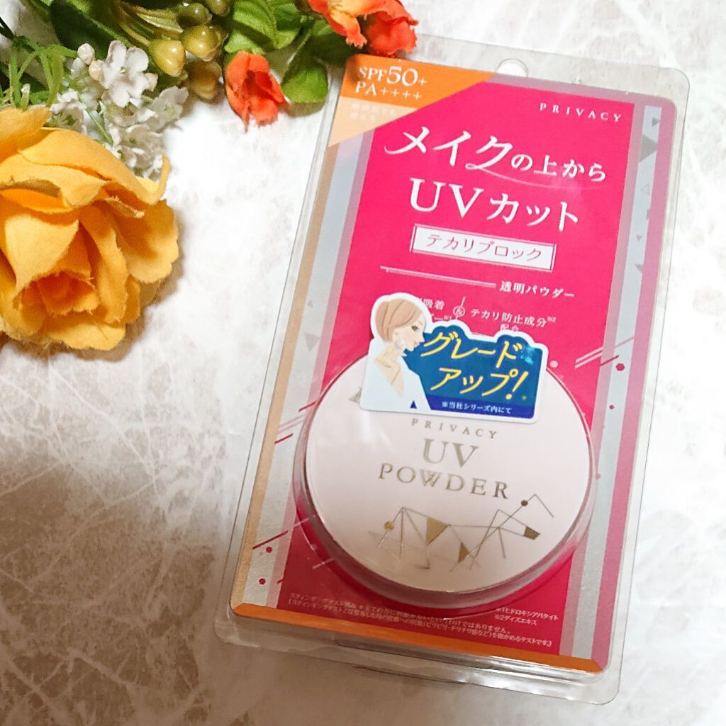 プライバシーUVパウダー50/プライバシー/ルースパウダーを使ったクチコミ（1枚目）