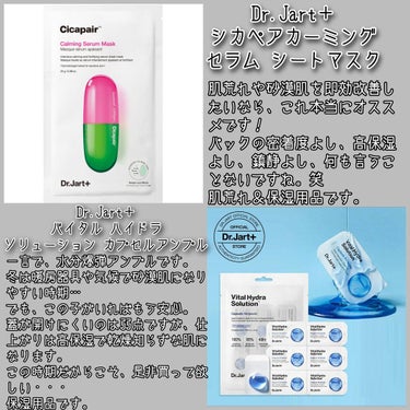 ドクタージャルト Cicapair Calming Mask/Dr.Jart＋/シートマスク・パックを使ったクチコミ（3枚目）