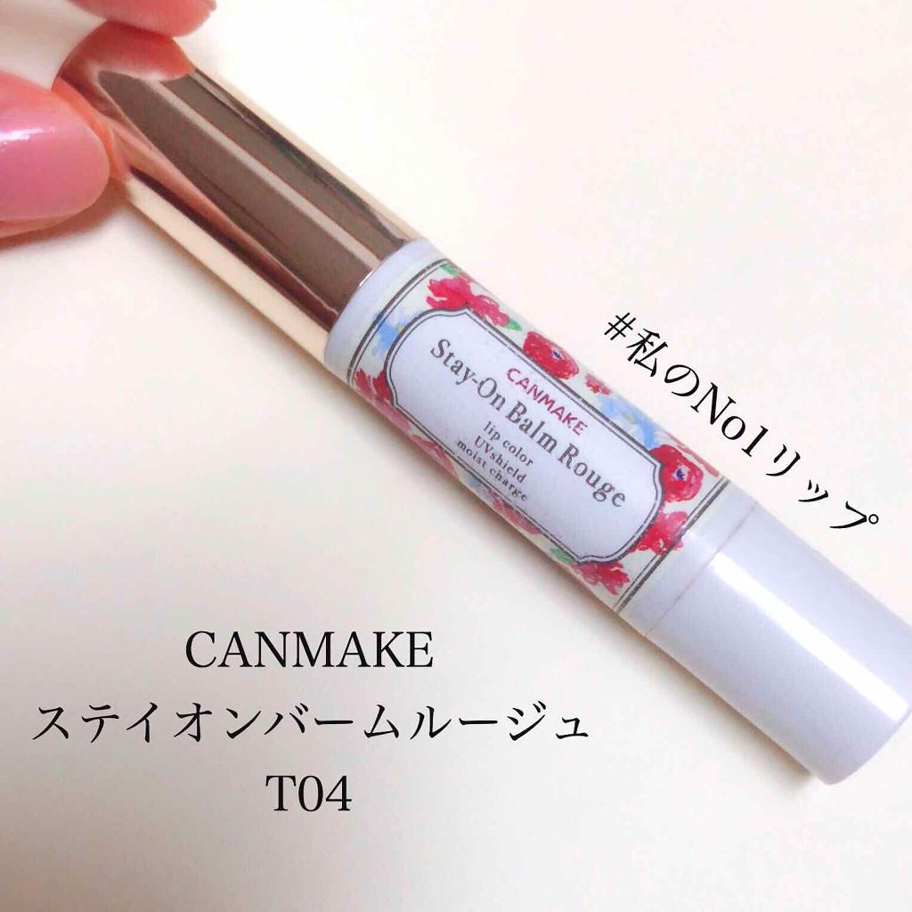 ステイオンバームルージュ/キャンメイク/口紅を使ったクチコミ(1枚目)