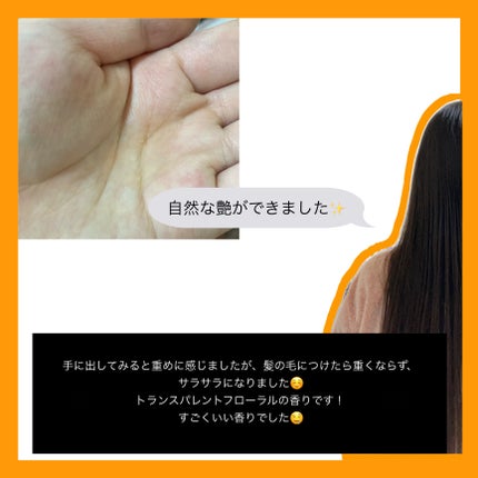 エルジューダ エルジューダFOのクチコミ「🎀細髪さん必見🎀
エルジューダ
エルジューダFO
メガ割で安く購入しました!
すごくよか.....」(2枚目)