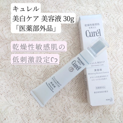 キュレル シミ・ソバカス予防ケア 美容液のクチコミ「ジェルような、スーッと伸びがいいテクスチャー
朝夜と使用中❤︎
気になるところには少しだけ多め.....」(1枚目)