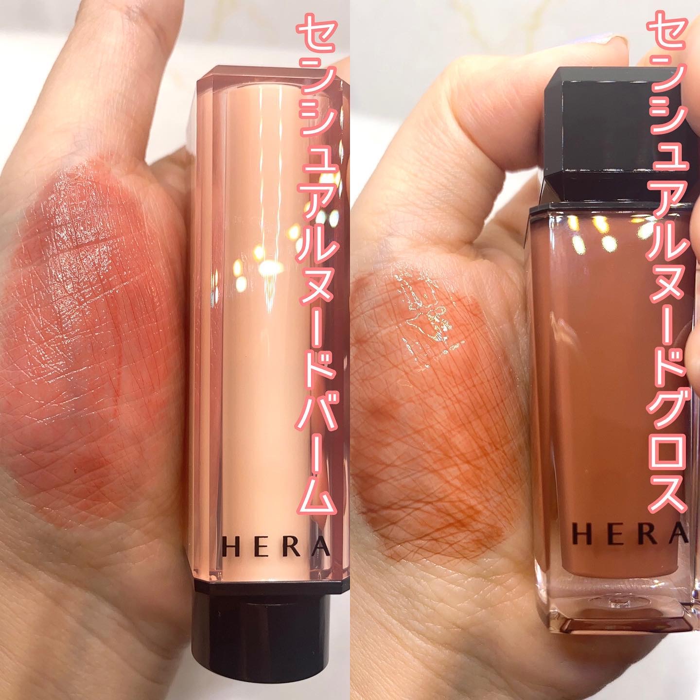 センシュアル ヌードバーム/HERA/リップバームを使ったクチコミ（2枚目）