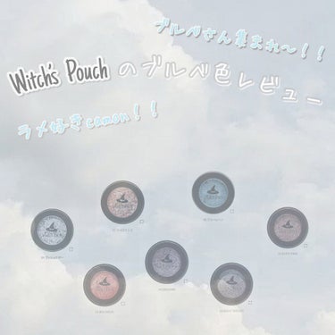 セルフィーフィックスピグメント 14 ユニコーン/Witch's Pouch/パウダーアイシャドウを使ったクチコミ（1枚目）