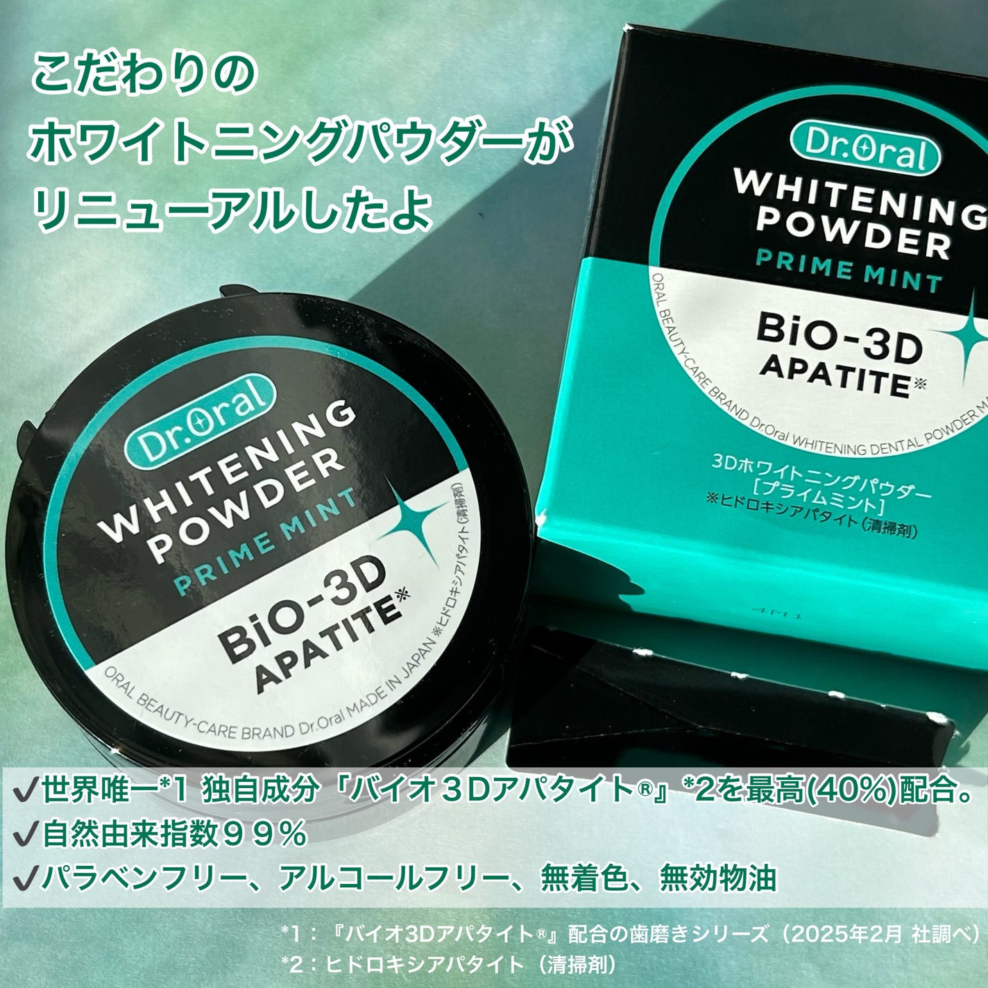 ホワイトニングパウダー ミント/Dr.Oral/歯磨き粉を使ったクチコミ(2枚目)