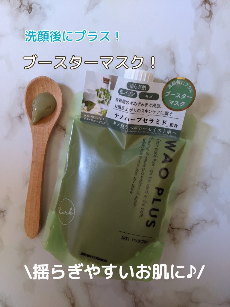 skinmarche WAOPLUS ハートリーフマグワートブースターマスク/ブレーンコスモス/洗い流すパック・マスクを使ったクチコミ(1枚目)