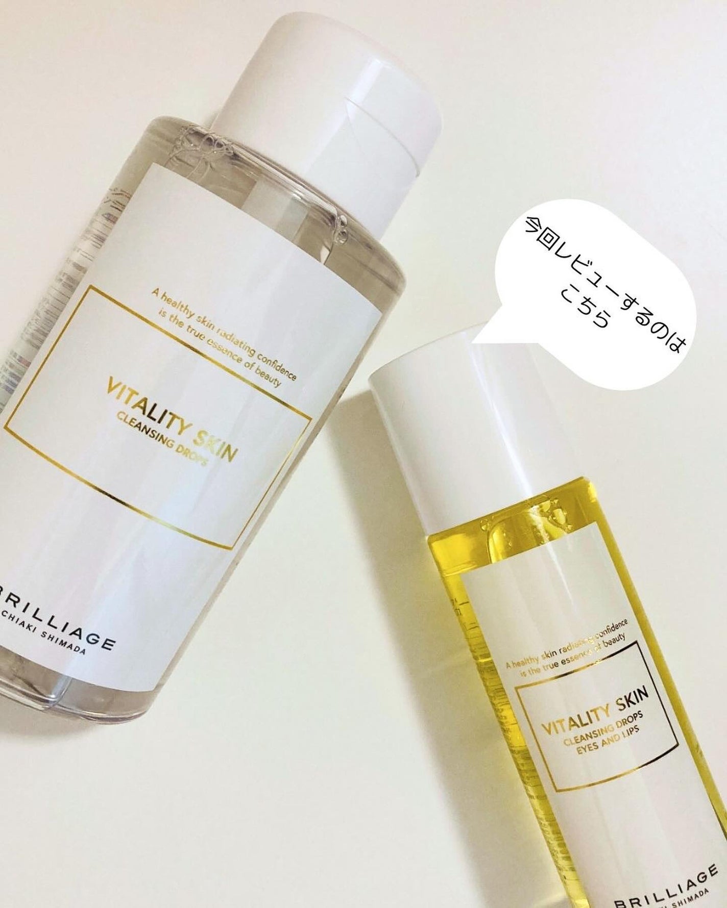 バイタリティ スキン クレンジング ドロップス アイズ&リップス ( ポイントメイクアップリムーバー )/ブリリアージュ/ポイントメイクリムーバーを使ったクチコミ(3枚目)
