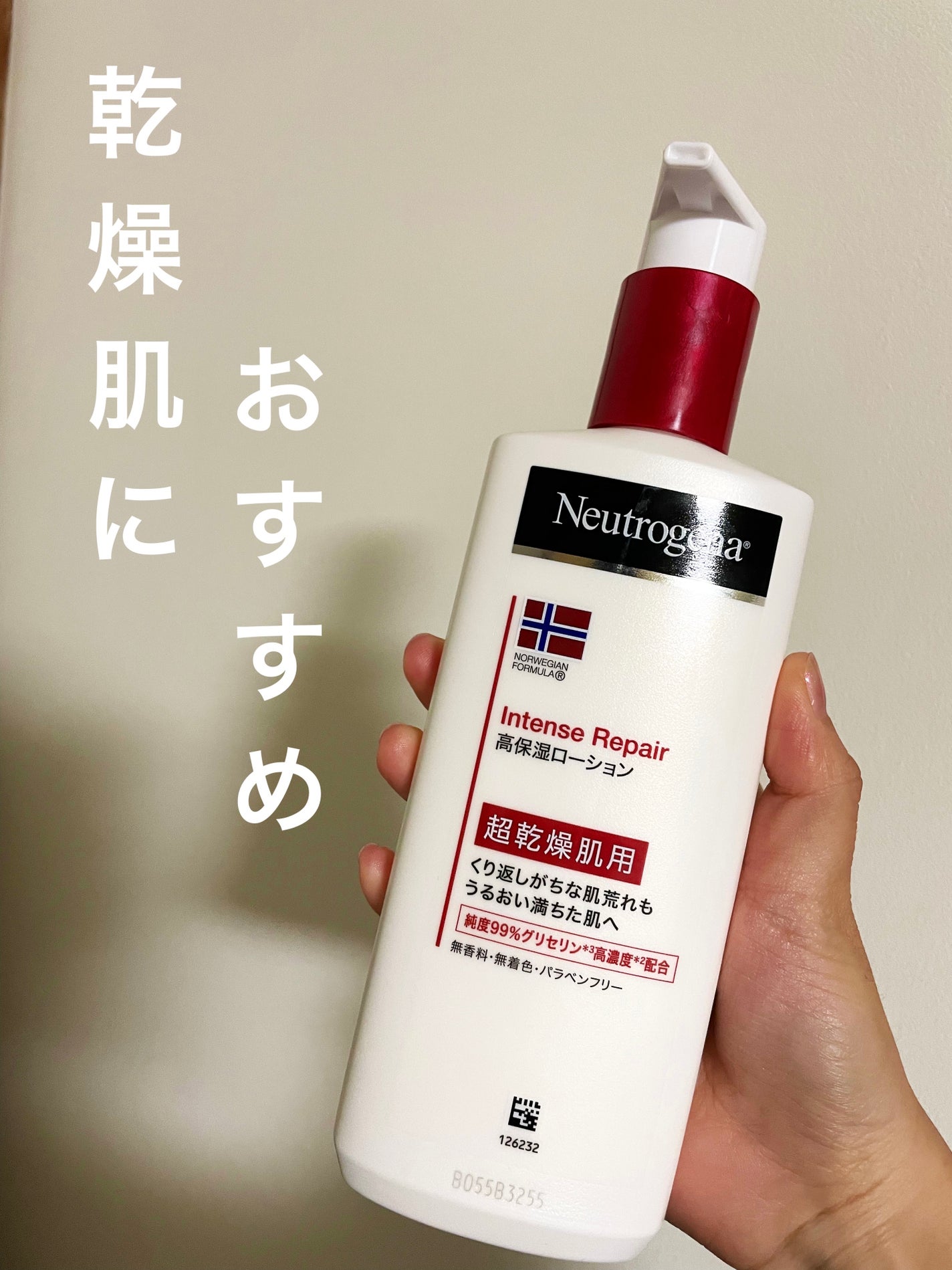 ノルウェー フォーミュラ インテンスリペア ボディ エマルジョン/Neutrogena/ボディローションを使ったクチコミ(1枚目)