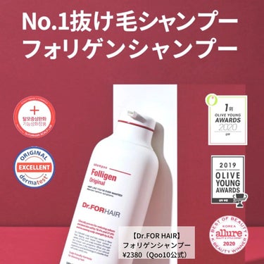 フォリゲン シャンプー／トリートメント シャンプー(500ml)/Dr.FORHAIR/シャンプー・コンディショナーを使ったクチコミ（2枚目）