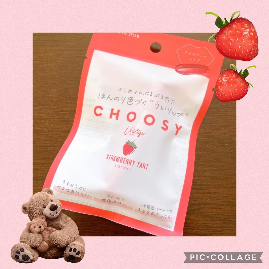 ういリップ(カラーケアリップクリーム)/CHOOSY/リップクリームを使ったクチコミ（1枚目）