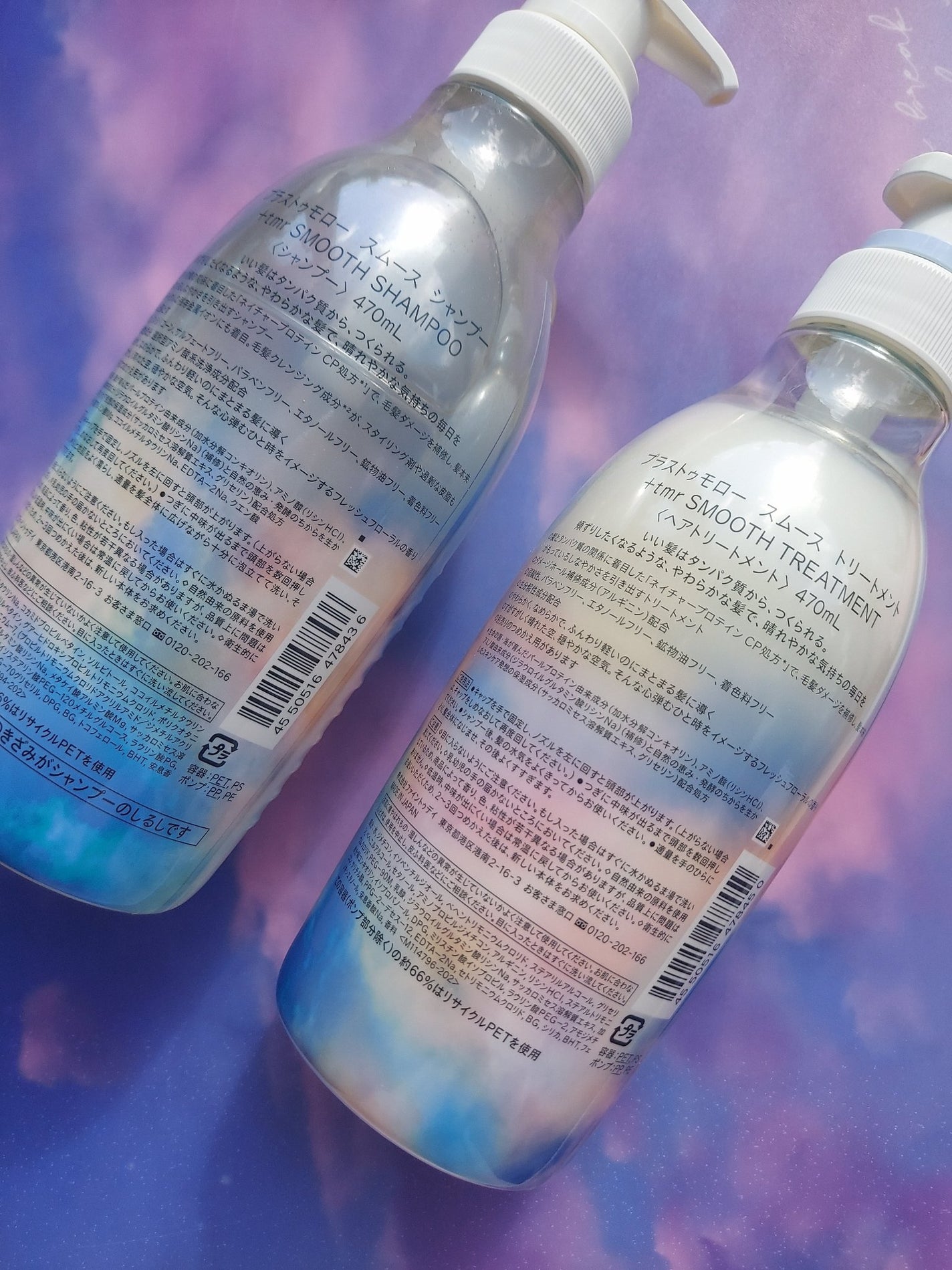 スムース シャンプー/トリートメント/+tmr/市販シャンプーを使ったクチコミ(5枚目)