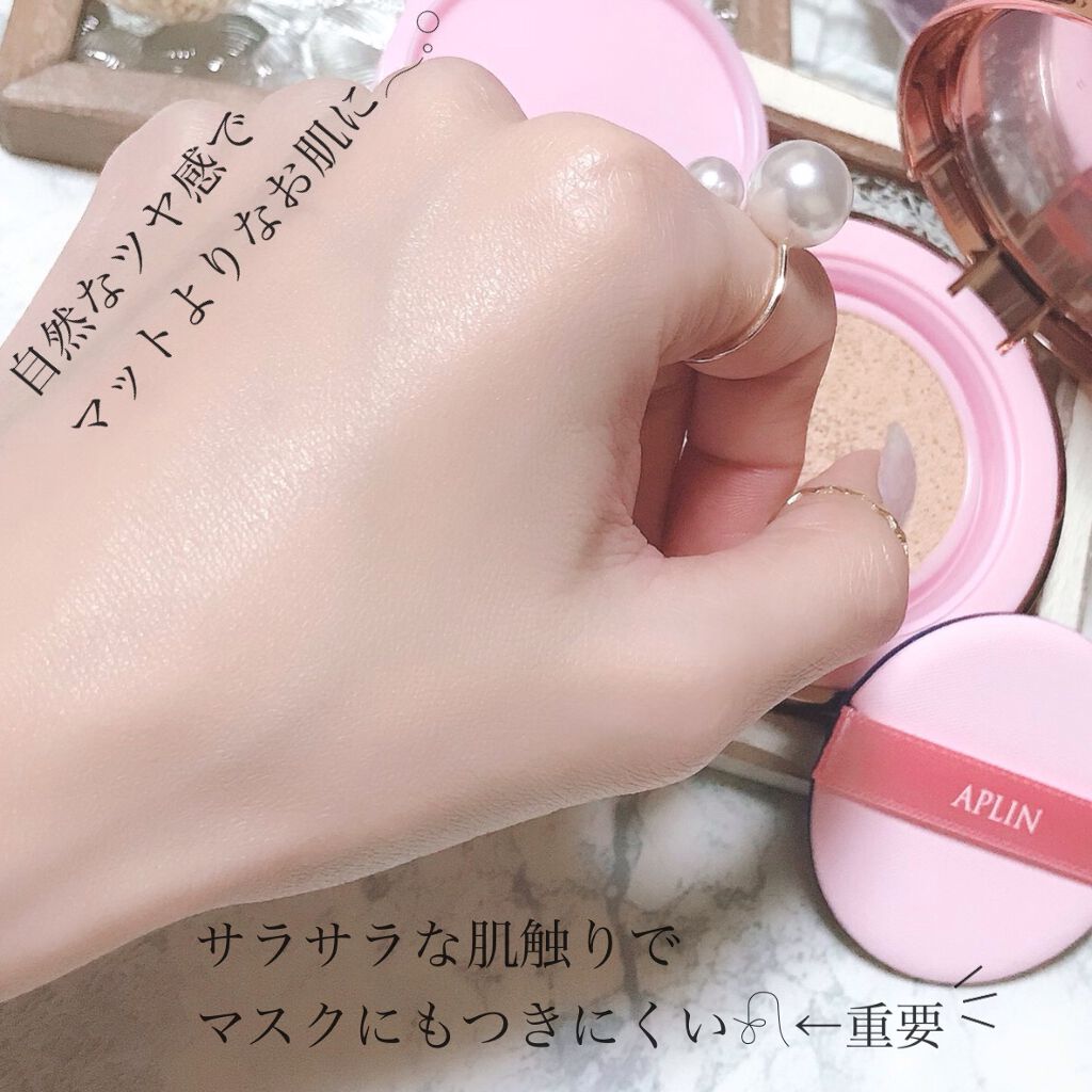 ピンクティーツリーカバークッション/APLIN/クッションファンデーションを使ったクチコミ(4枚目)