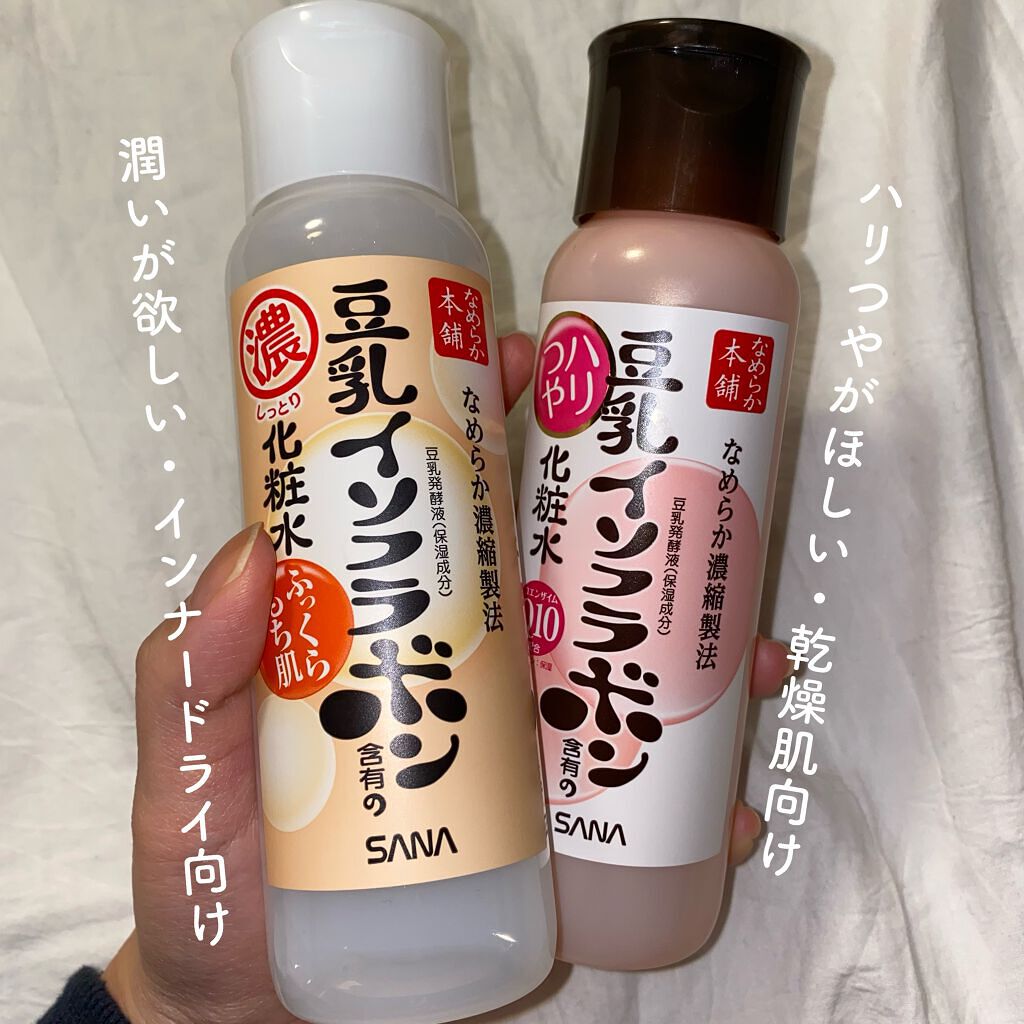 ハリつや化粧水 N/なめらか本舗/化粧水を使ったクチコミ(2枚目)