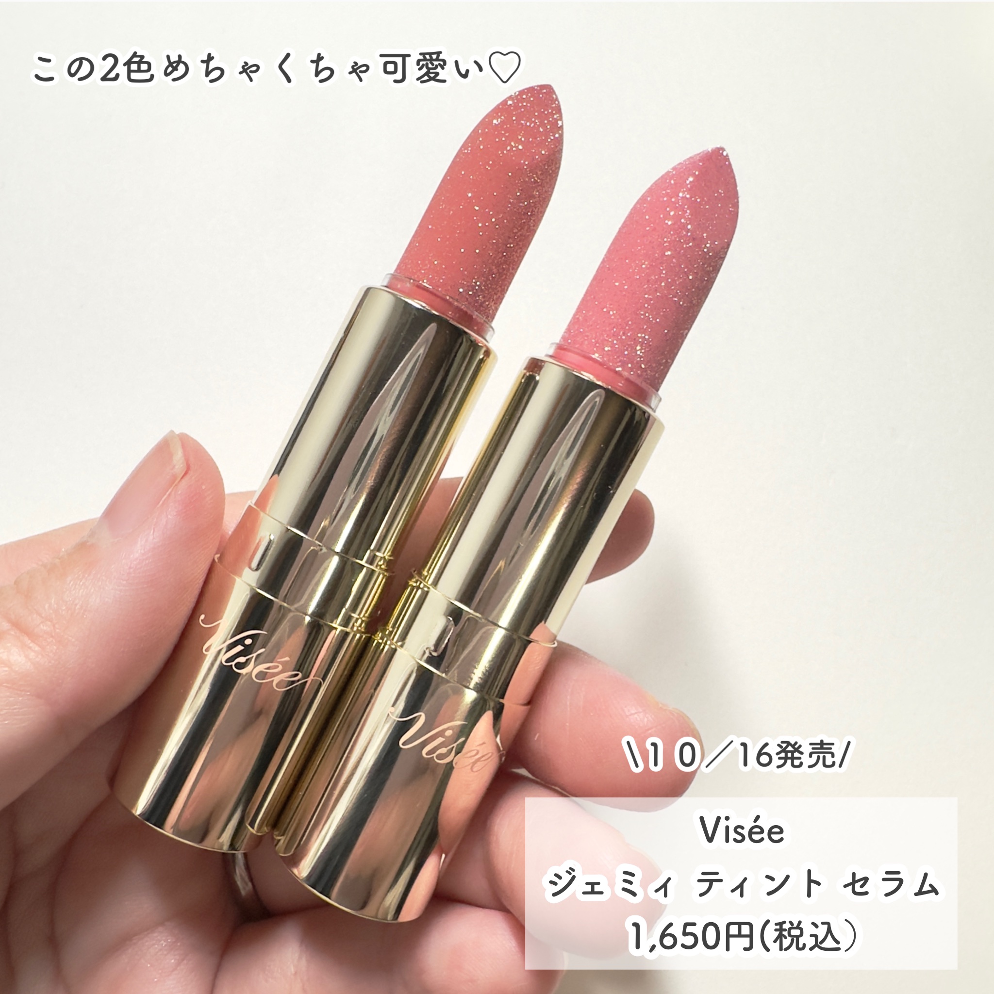 ジェミィ ティント セラム/Visée/リップティントを使ったクチコミ（2枚目）