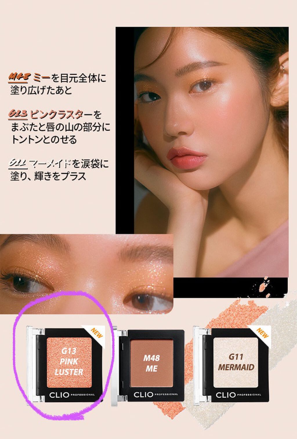 プロ シングル シャドウ/CLIO/単色アイシャドウを使ったクチコミ(4枚目)