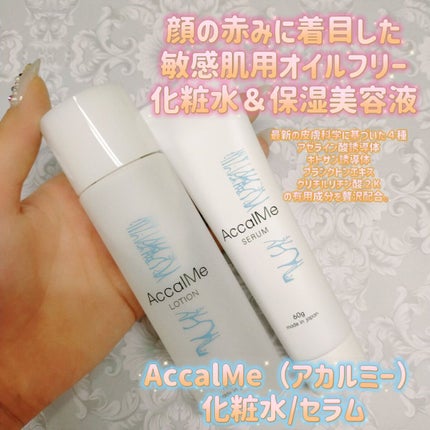 アカルミー化粧水/ワイズ/化粧水を使ったクチコミ(1枚目)