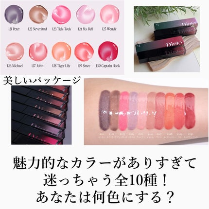 ボリュームパールキッスグロス/Dinto/リップグロスを使ったクチコミ(8枚目)