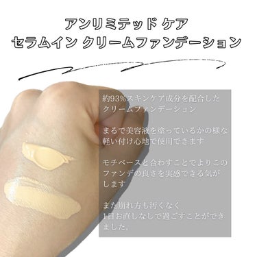 アンリミテッド ケア セラムイン クリーム ファンデーション/shu uemura/クリーム・エマルジョンファンデーションを使ったクチコミ（3枚目）