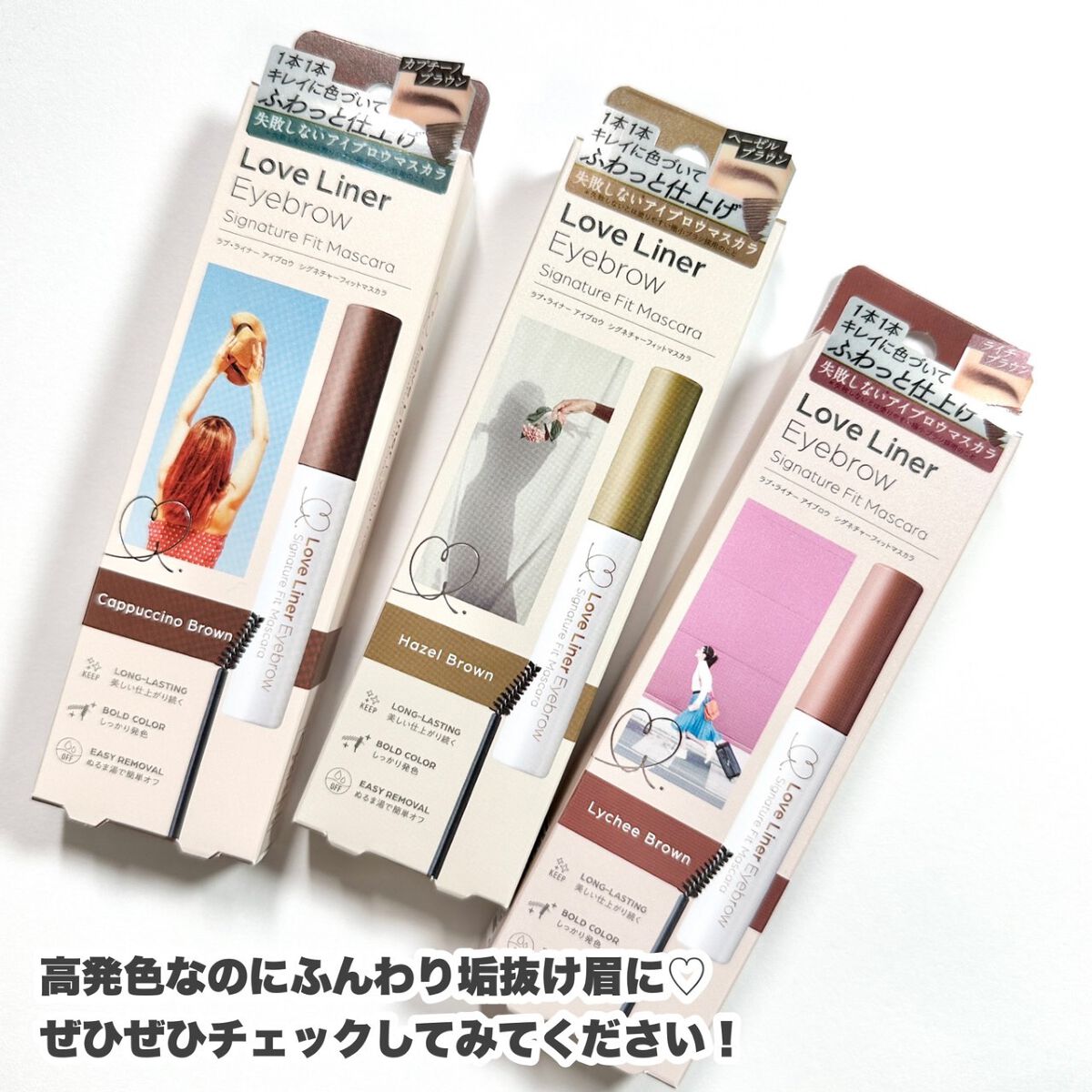 ラブ・ライナー シグネチャーフィットマスカラ<アイブロウ>/ラブ・ライナー/眉マスカラを使ったクチコミ(7枚目)