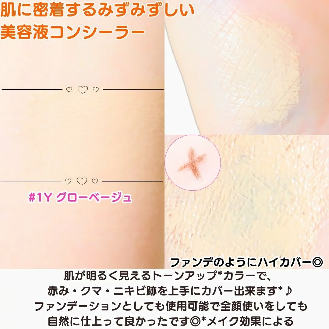 ダーマシンコンシーラー/23years old/リキッドコンシーラーを使ったクチコミ(3枚目)