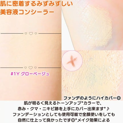 ダーマシンコンシーラー/23years old/リキッドコンシーラーを使ったクチコミ(3枚目)