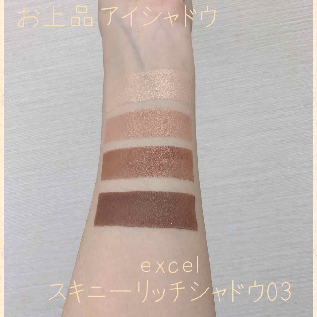 スキニーリッチシャドウ/excel/アイシャドウパレットを使ったクチコミ(2枚目)