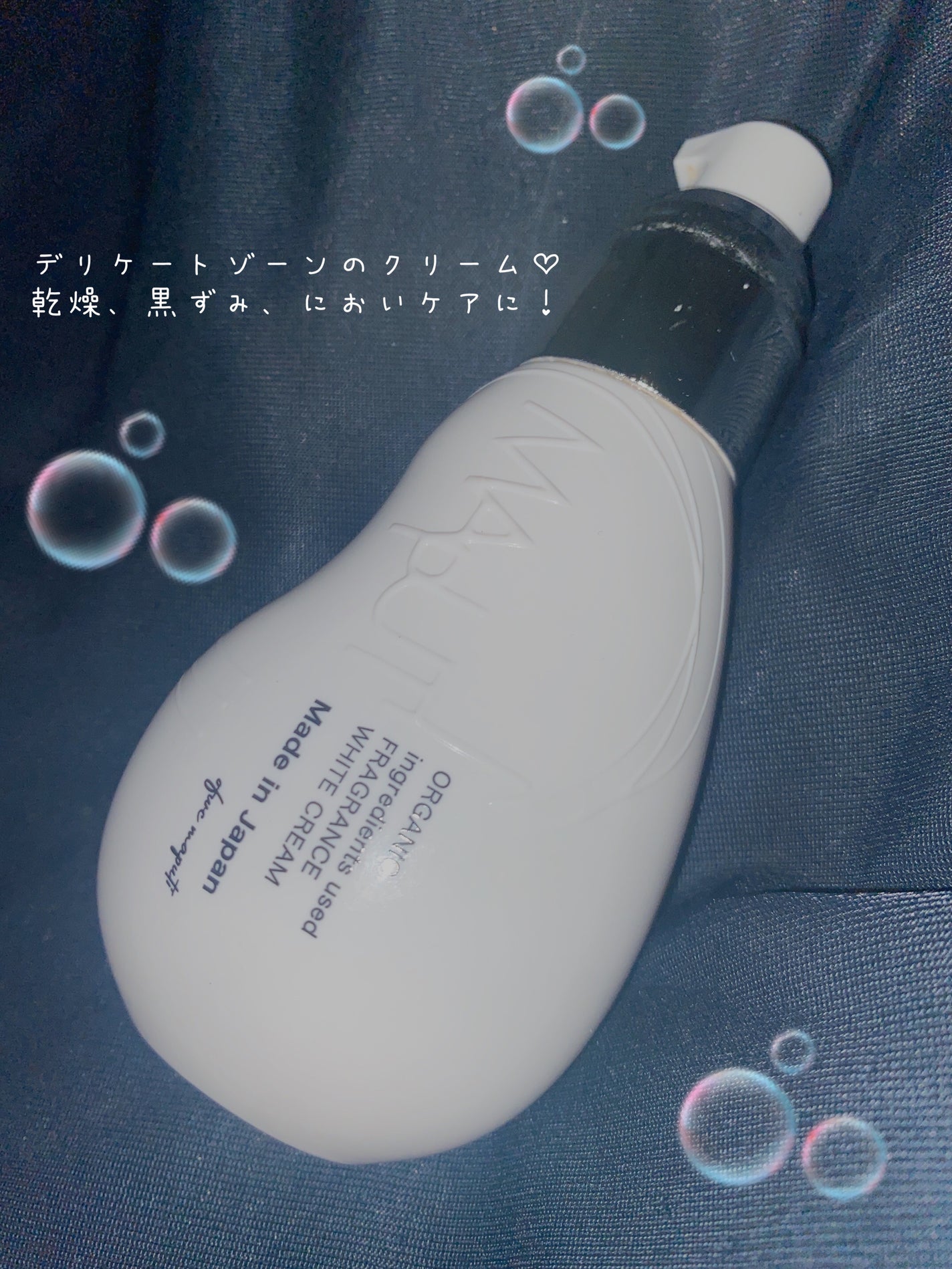 オーガニックフレグランスホワイトクリーム/MAPUTI/デリケートゾーンケアを使ったクチコミ(1枚目)