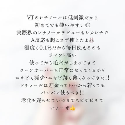 ぴょんぴょんうさちゃん!フォロバ100 on LIPS 「VTシカレチ、使い切ったのでレポしてく〜!!!私の初めてのレチ..」(6枚目)