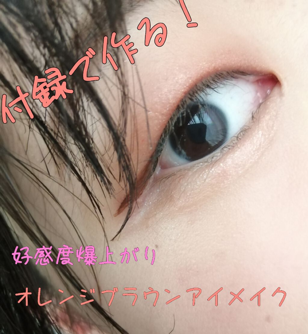 Popteen 2020年6月号/Popteen /雑誌を使ったクチコミ(1枚目)