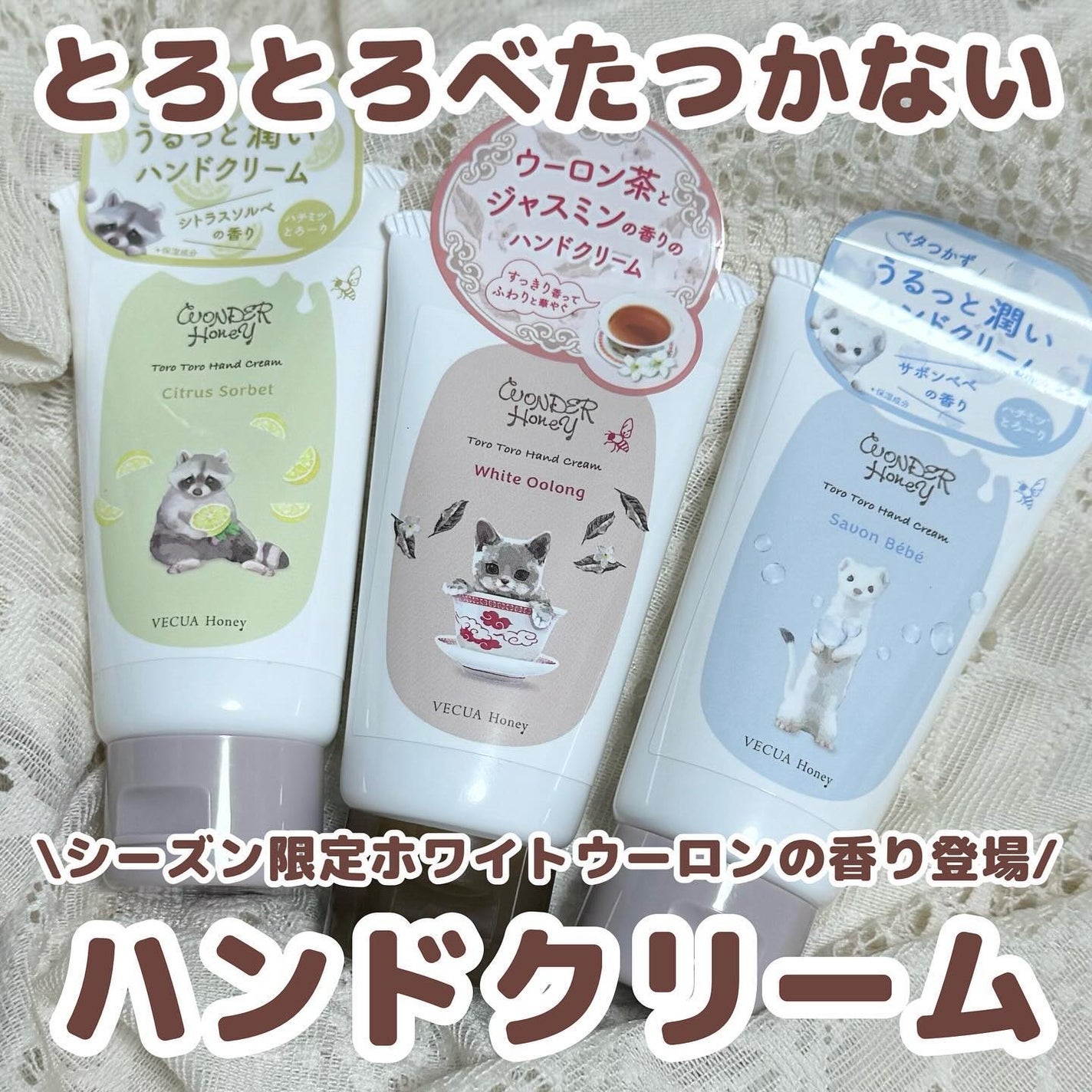 ワンダーハニー とろとろハンドクリーム サボンべべ/VECUA Honey/ハンドクリームを使ったクチコミ(1枚目)