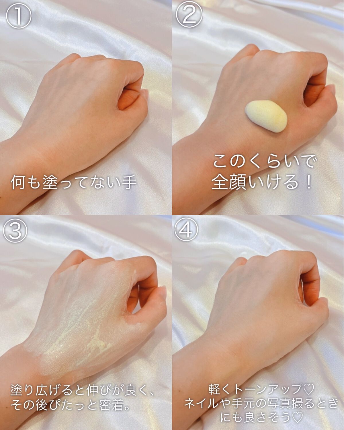 シンムース CCベース M/VIVISION/CCクリームを使ったクチコミ（2枚目）