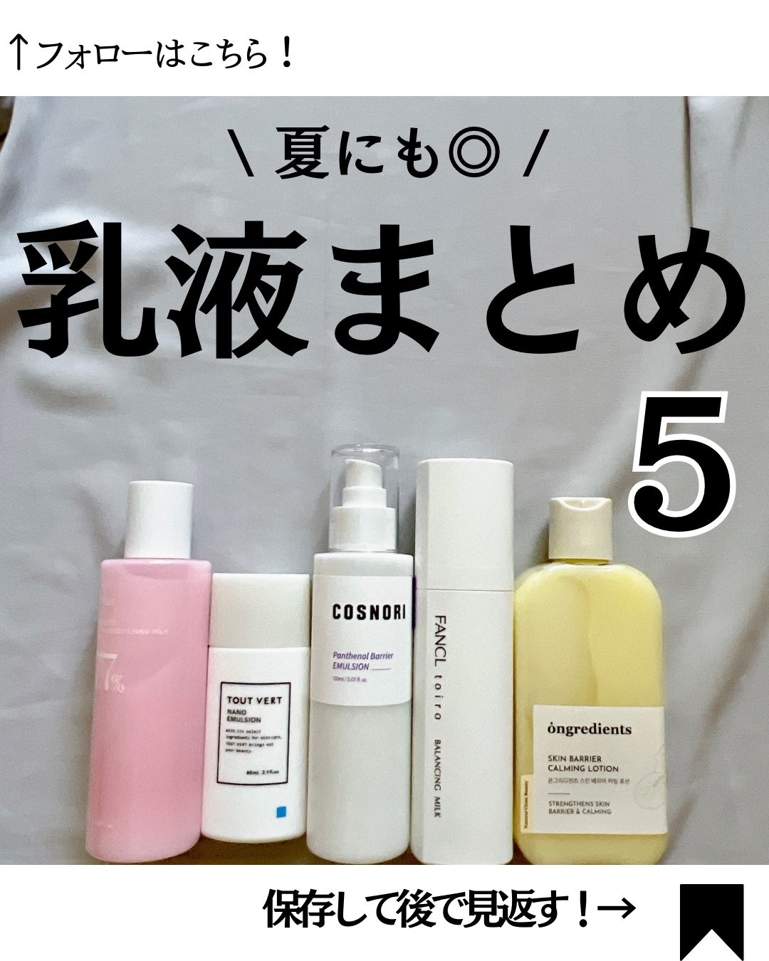 浸透湿潤セラミド１０％★ナノエマルジョン/TOUT VERT/乳液を使ったクチコミ（1枚目）