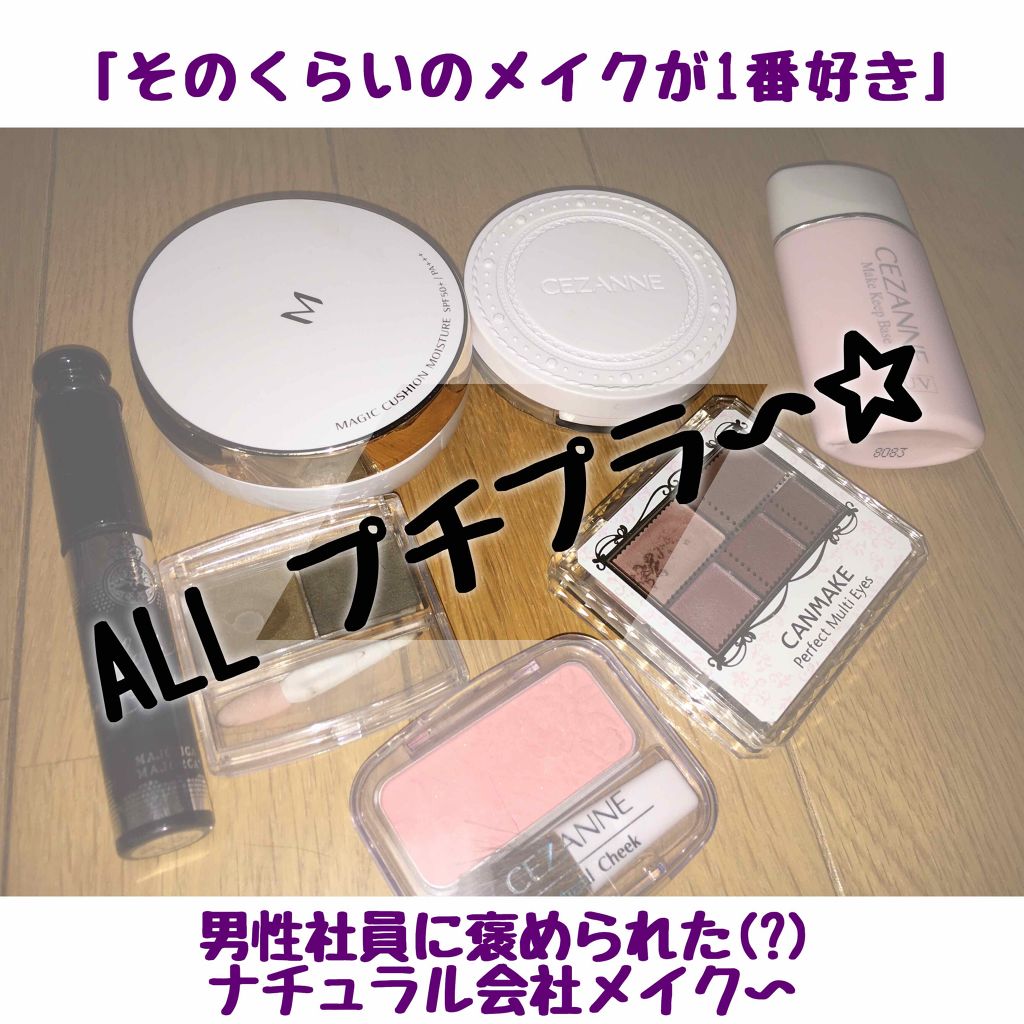 パーフェクトマルチアイズ/キャンメイク/アイシャドウパレットを使ったクチコミ(1枚目)