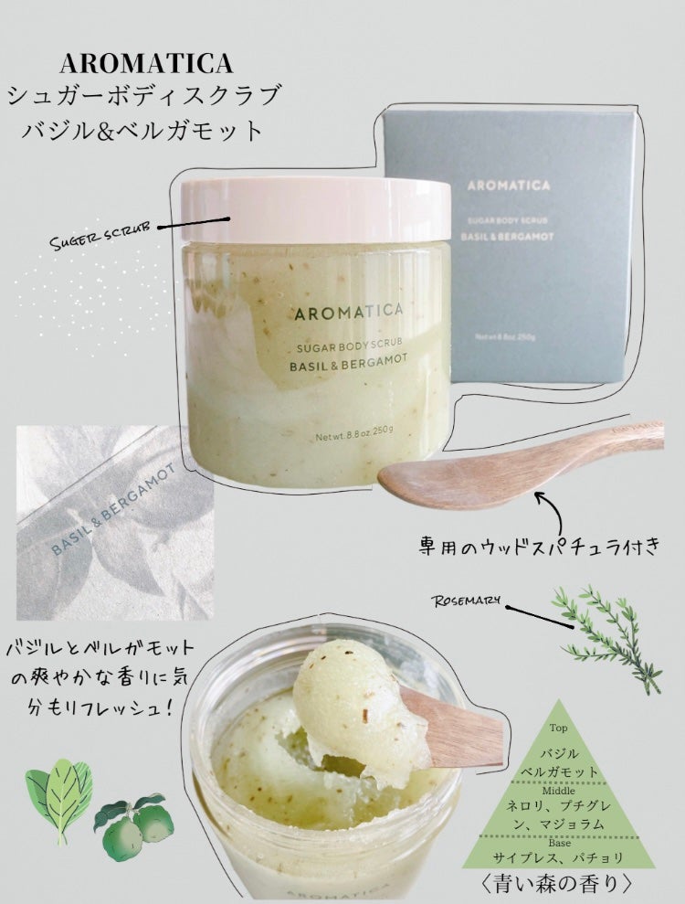 シュガーボディスクラブ/AROMATICA/ボディスクラブを使ったクチコミ(2枚目)