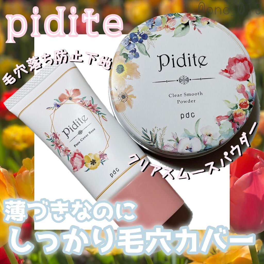 ピディット クリアスムースパウダー/pdc/プレストパウダーを使ったクチコミ(1枚目)