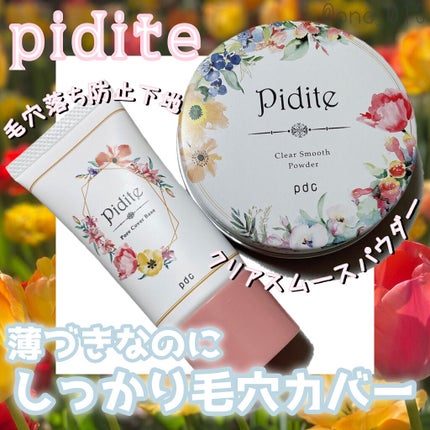 ピディット クリアスムースパウダー/pdc/プレストパウダーを使ったクチコミ(1枚目)